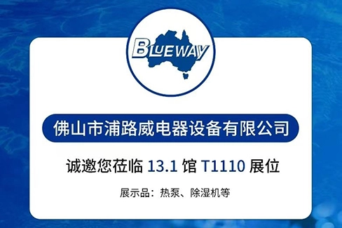 ASIA POOL & SPA EXPO 2025, Stand T 1110 Hall 13.1, ¡Bienvenido a nuestro stand!